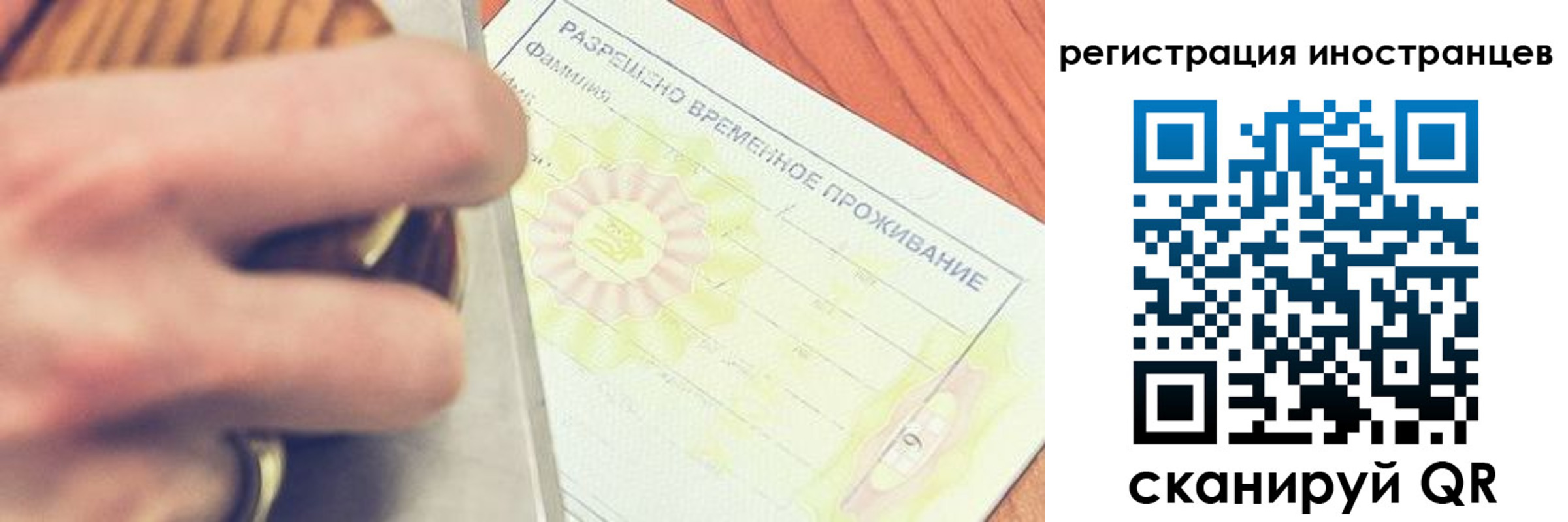 прописка в квартире в Кудрово