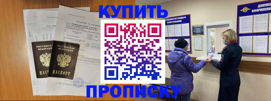 временная регистрация гарантия в Кудрово