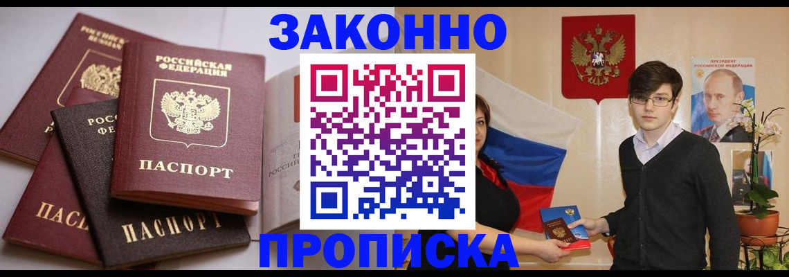 временная регистрация в квартире в Кудрово