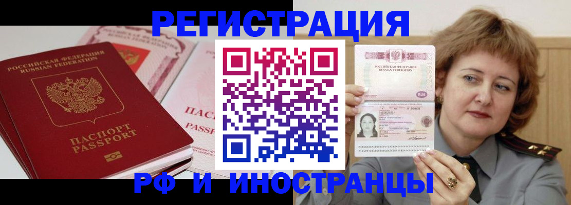 временная регистрация поиск в Кудрово