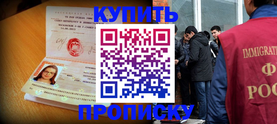 временная регистрация поиск в Кудрово