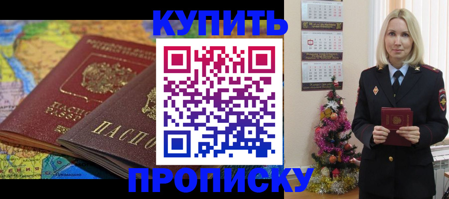 временная регистрация 2025 в Кудрово