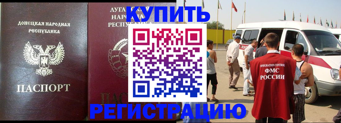 прописка 2025 в Кудрово
