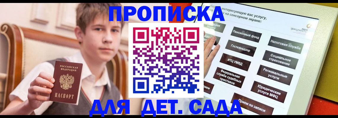 прописка поиск в Кудрово