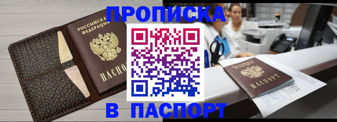 временная регистрация гарантия в Кудрово